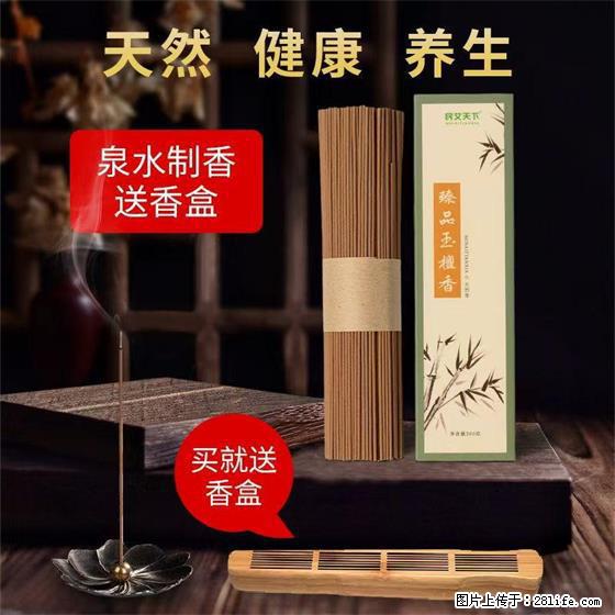 民艾天下天然线香家用室内檀香香薰 - 各类家具 - 居家生活 - 包头分类信息 - 包头28生活网 bt.28life.net
