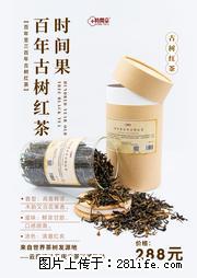 时间果百年古树2025年春红茶 - 购物交流 - 包头生活社区 - 包头28生活网 bt.28life.net