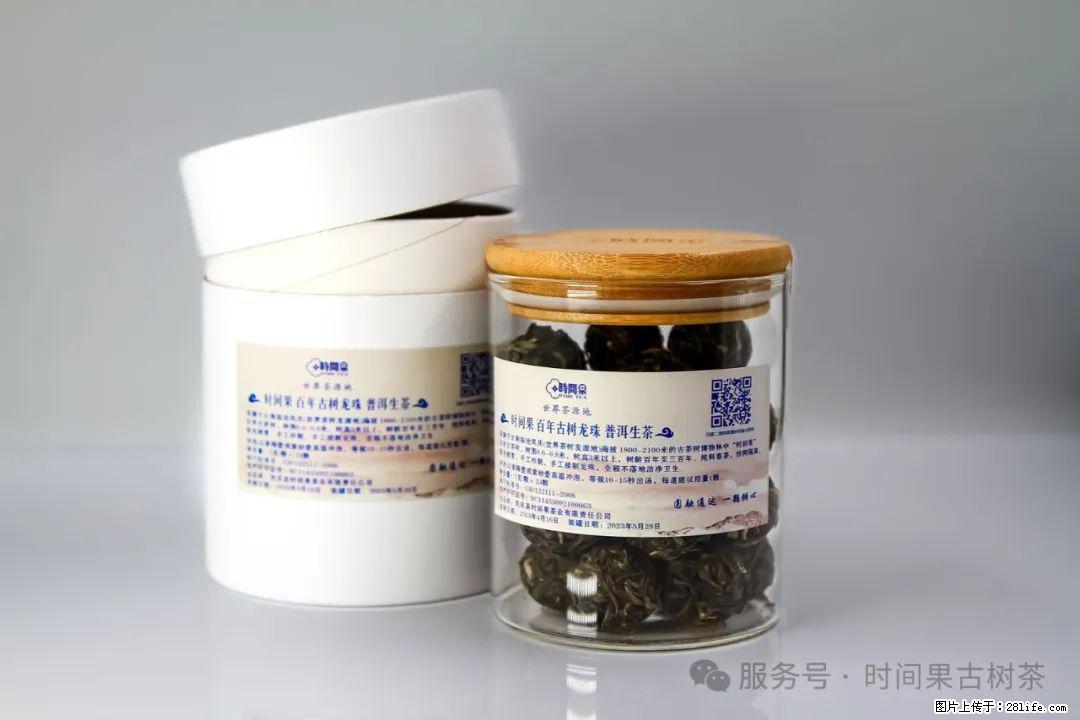 时间果百年古树龙珠普洱生茶 - 购物交流 - 包头生活社区 - 包头28生活网 bt.28life.net