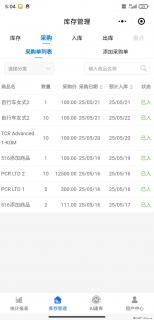 免费的库存管理小程序，欢迎使用 - 包头28生活网 bt.28life.net