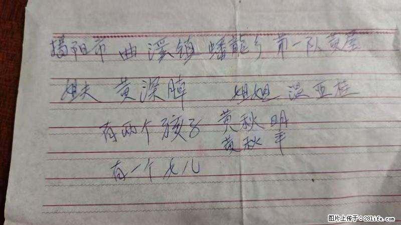 兴宁市石马镇的温锡泉寻找揭阳市曲奚镇蟠龙乡第一队黄屋的姐姐温亚桂 - 来贴图吧 - 包头生活社区 - 包头28生活网 bt.28life.net