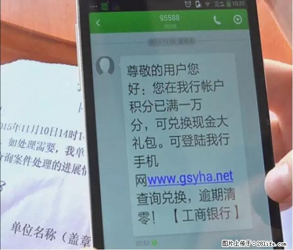 年底，这些消息柳州人千万别信！否则，这一年白干... - 包头生活资讯 - 包头28生活网 bt.28life.net