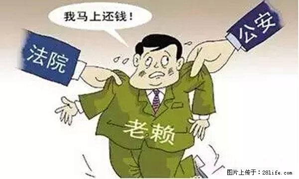 欠钱不还的，现在你连高速都上不了了！看你怎么回家！ - 包头生活资讯 - 包头28生活网 bt.28life.net