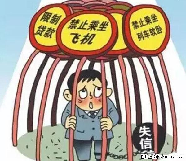 欠钱不还的，现在你连高速都上不了了！看你怎么回家！ - 包头生活资讯 - 包头28生活网 bt.28life.net