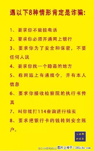 公安部紧急通知：收到这种短信千万别回，后果不堪设想！ - 包头生活资讯 - 包头28生活网 bt.28life.net