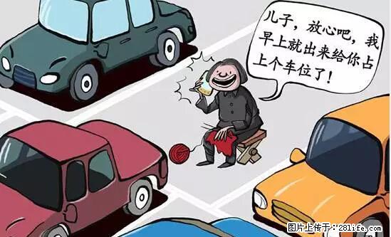 停车为什么要车头朝外？不是开玩笑，关键时刻真能救命 - 包头生活资讯 - 包头28生活网 bt.28life.net