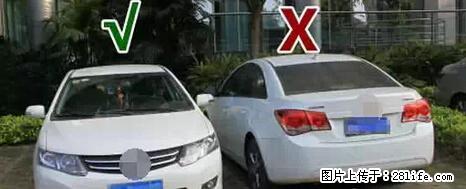 停车为什么要车头朝外？不是开玩笑，关键时刻真能救命 - 包头生活资讯 - 包头28生活网 bt.28life.net