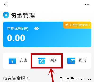 支付宝商家如何取消无意中设置的“发钱提醒”功能？ - 包头生活资讯 - 包头28生活网 bt.28life.net