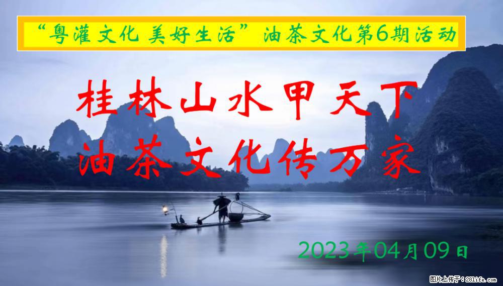 “粤灌文化 美好生活”油茶文化主题活动在广东深圳成功举办 - 包头生活资讯 - 包头28生活网 bt.28life.net