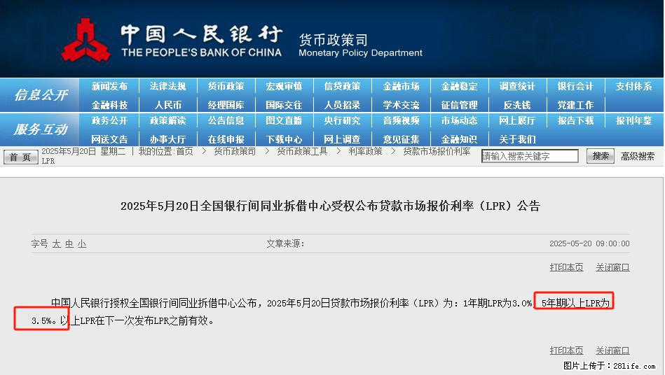 重磅！降息！桂林房贷利率3.0% - 包头生活资讯 - 包头28生活网 bt.28life.net