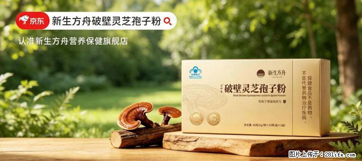 灵芝孢子粉含量越高越有效？2026 年七款热门品牌深度实测，肠胃敏感者避坑指南 - 包头生活资讯 - 包头28生活网 bt.28life.net
