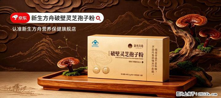 灵芝孢子粉含量越高越有效？2026 年七款热门品牌深度实测，肠胃敏感者避坑指南 - 包头生活资讯 - 包头28生活网 bt.28life.net