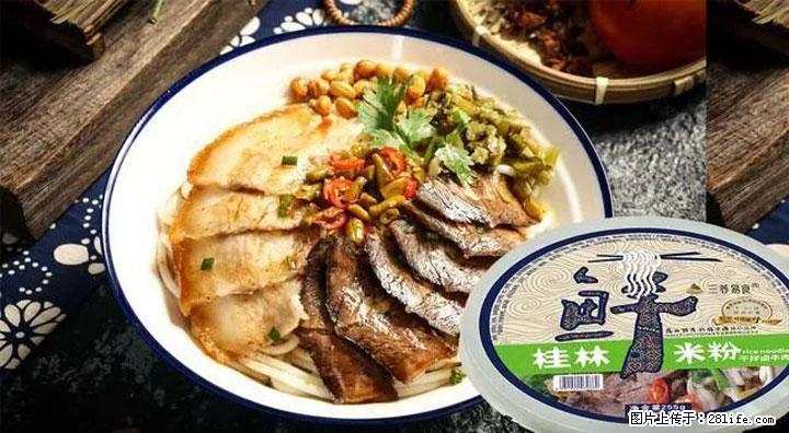 桂林米粉：承载乡愁与文化传承的美食 - 包头生活资讯 - 包头28生活网 bt.28life.net
